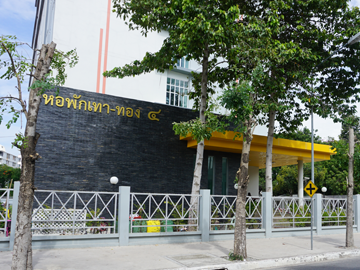 หอเทาทอง